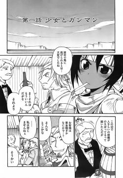 Page 14 of Gun Tribe