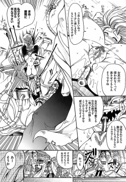 Page 155 of Gun Tribe