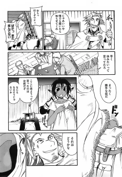 Page 15 of Gun Tribe