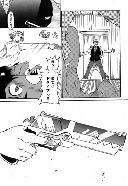 Page 29 of Gun Tribe