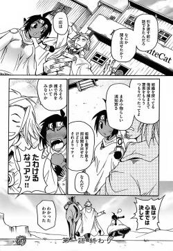 Page 32 of Gun Tribe