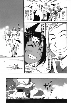 Page 51 of Gun Tribe