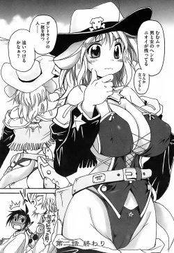 Page 52 of Gun Tribe