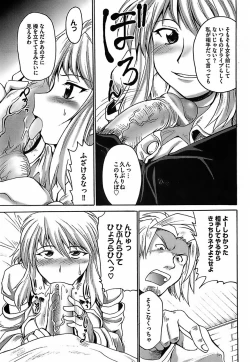 Page 75 of Gun Tribe