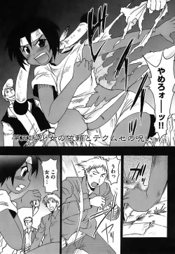 Page 89 of Gun Tribe