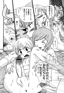 Page 139 of Anal Angel