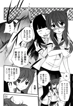 Page 187 of Anal Angel