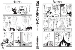 Page 3 of Anal Angel