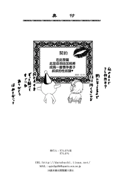 Page 24 of PAPAKATU!