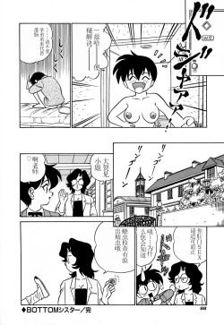 Page 103 of Pink House