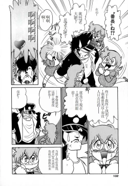 Page 107 of Pink House