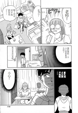 Page 178 of Pink House