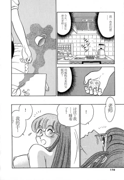 Page 179 of Pink House