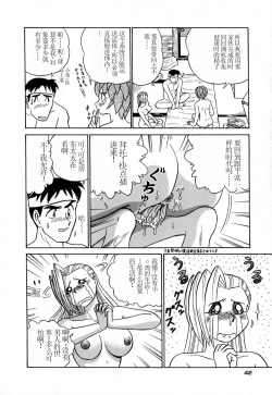 Page 47 of Pink House