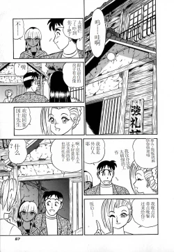 Page 62 of Pink House