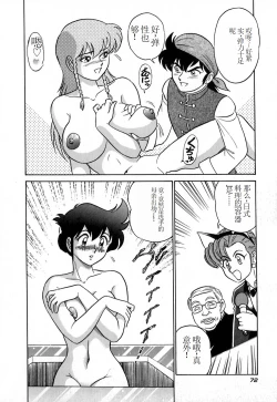 Page 77 of Pink House