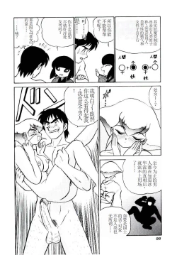 Page 101 of Pink House 2