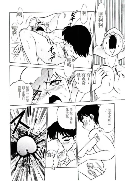 Page 103 of Pink House 2