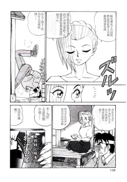 Page 113 of Pink House 2