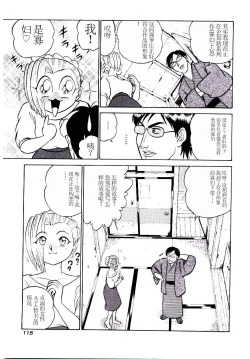 Page 118 of Pink House 2