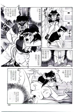 Page 154 of Pink House 2