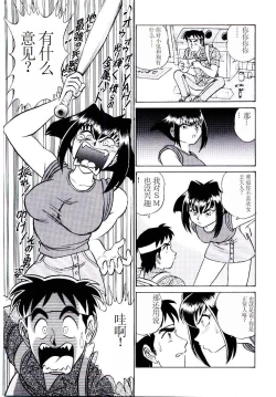 Page 160 of Pink House 2