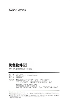 Page 173 of Pink House 2