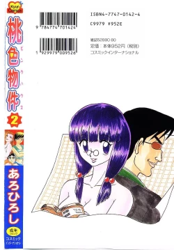 Page 176 of Pink House 2