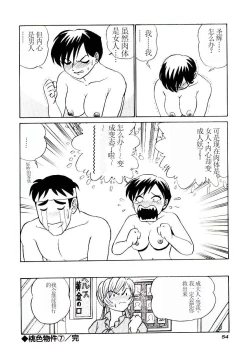 Page 57 of Pink House 2