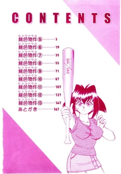 Page 5 of Pink House 2