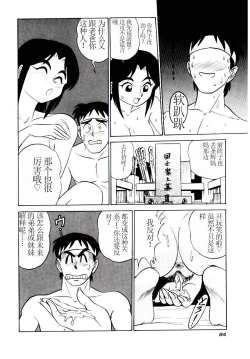 Page 87 of Pink House 2