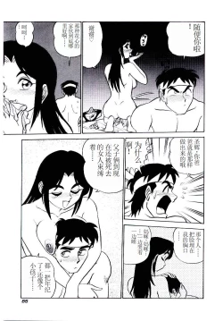 Page 88 of Pink House 2