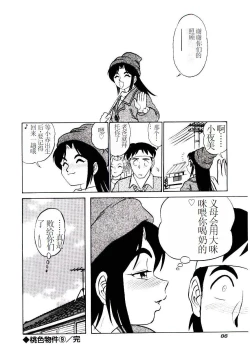 Page 89 of Pink House 2