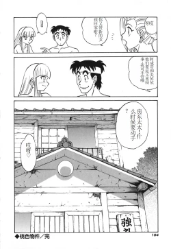 Page 189 of Pink House 3