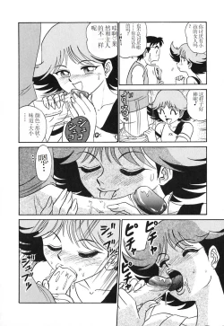 Page 55 of Pink House 3