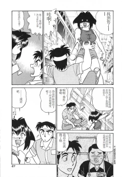 Page 72 of Pink House 3