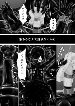 Page 19 of Kuroi  Kajitsu