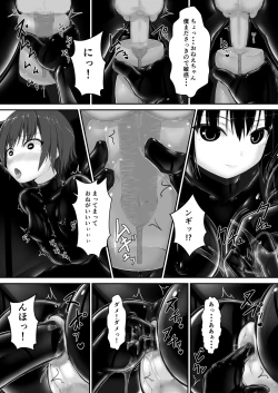 Page 24 of Kuroi  Kajitsu