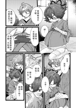 Page 22 of Papa Suki