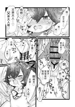 Page 28 of Papa Suki