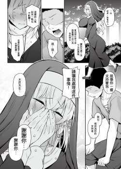 Page 25 of Hin no Nai Onna wa Kirai desu ka?