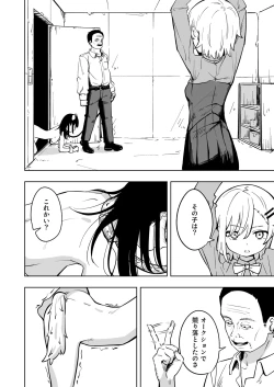 Page 10 of Shinjin Spy  Kankin Choukyou