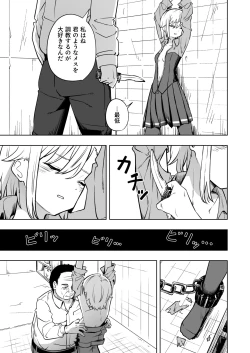Page 13 of Shinjin Spy  Kankin Choukyou