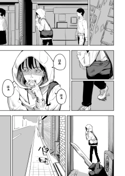 Page 3 of Shinjin Spy  Kankin Choukyou