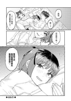 Page 22 of Jiraikanojyo no Bakuhatsu