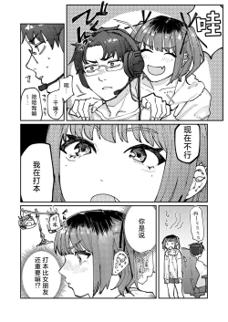 Page 2 of Jiraikanojyo no Bakuhatsu