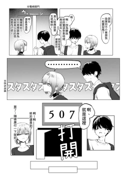 Page 11 of Seikoui Jisshuu 2.8