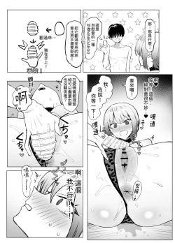 Page 21 of Seikoui Jisshuu 2.8