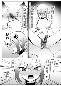 Page 26 of Seikoui Jisshuu 2.8