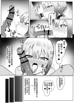 Page 43 of Seikoui Jisshuu 2.8